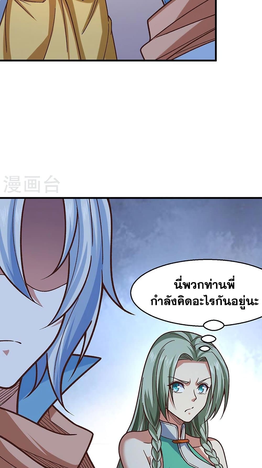 WuDao Du Zun à¸•à¸­à¸™à¸—à¸µà¹ˆ 466 (17)
