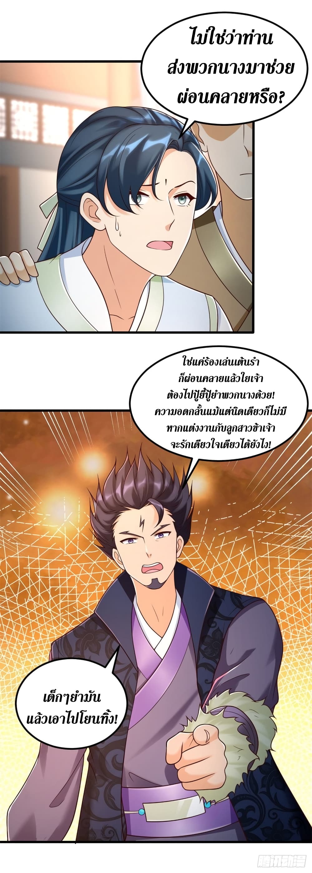 Zhi Zun Chong Sheng 183 04