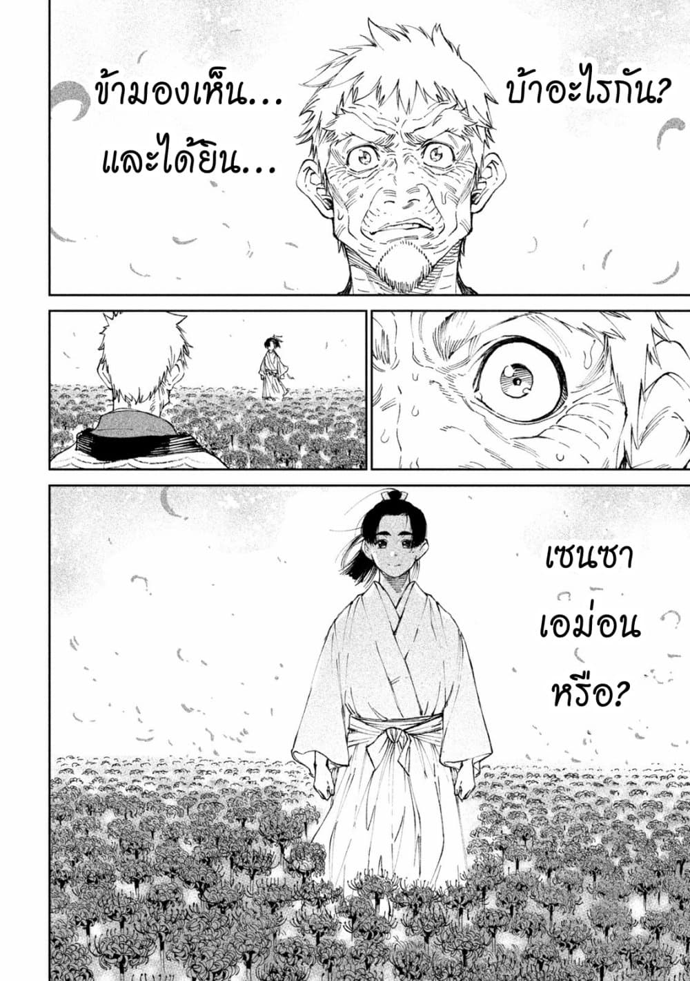 Tenkaichi Nihon Saikyou Mononofu Ketteisen 12 (27)