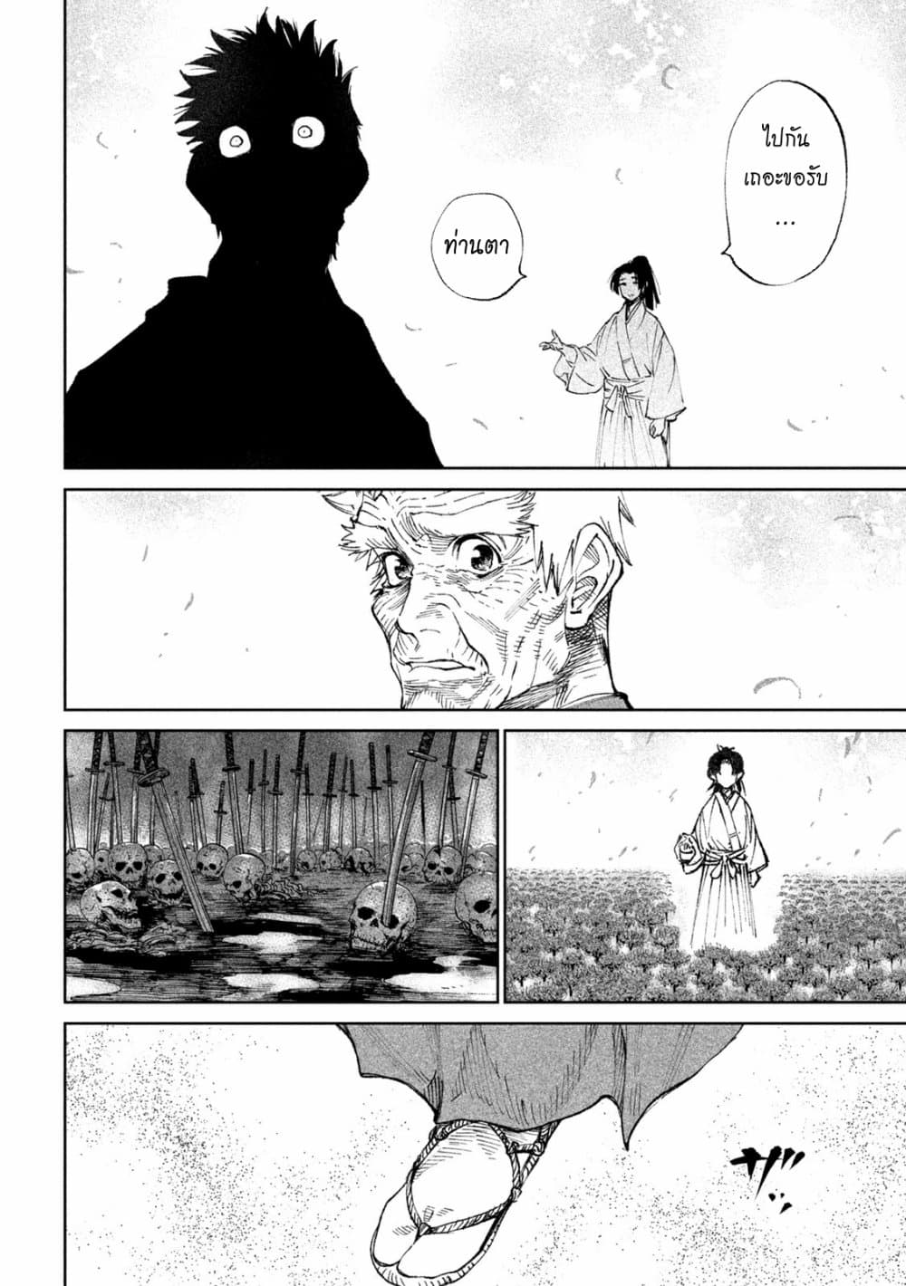 Tenkaichi Nihon Saikyou Mononofu Ketteisen 12 (29)