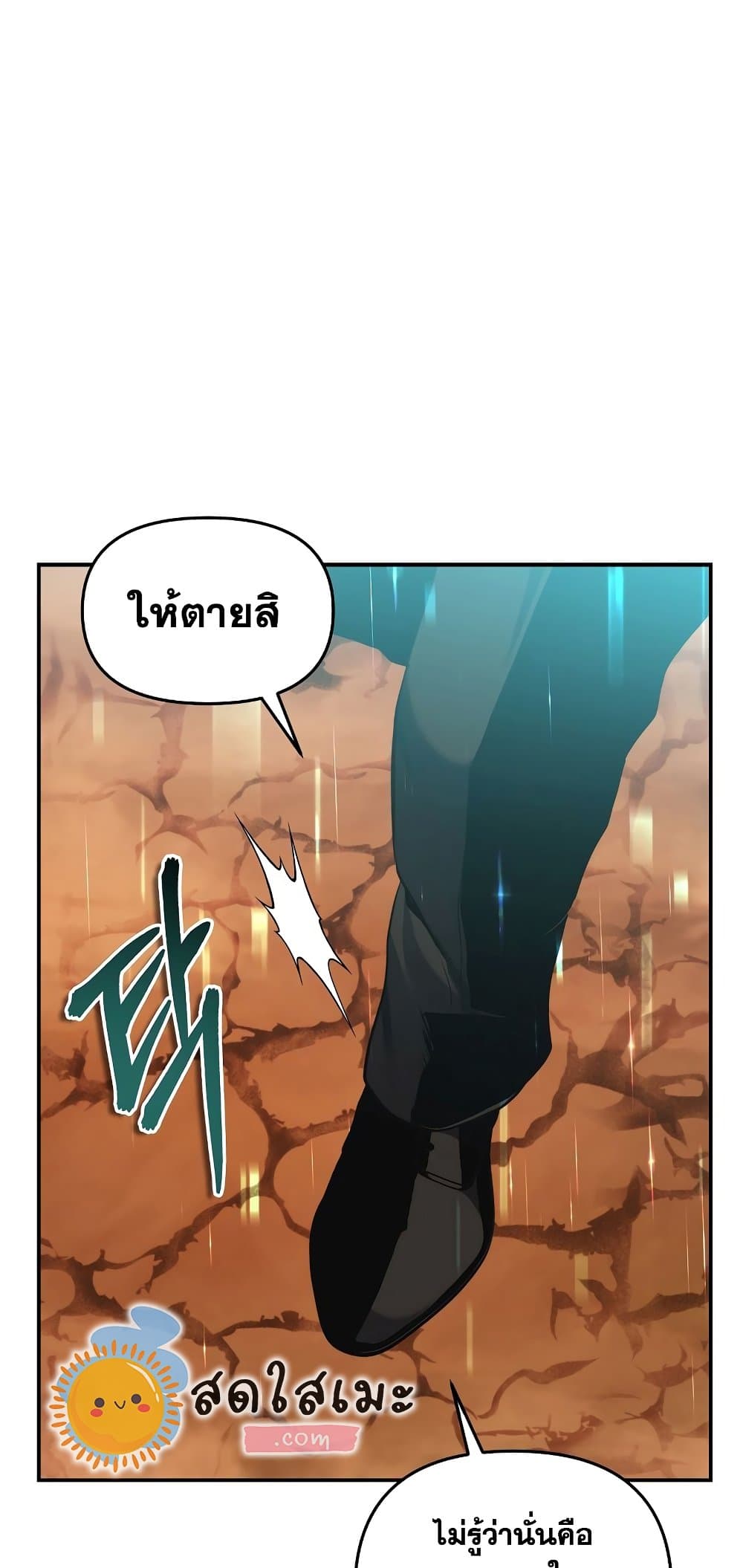 Ranker Who Lives A Second Time ตอนที่ 140 24