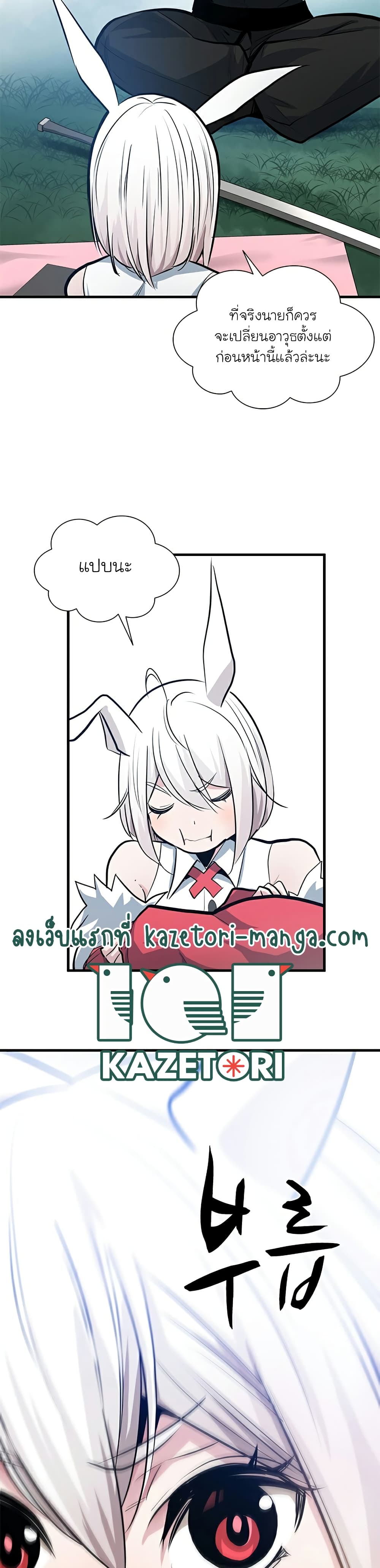 The Tutorial is Too Hard ตอนที่ 90 (14)