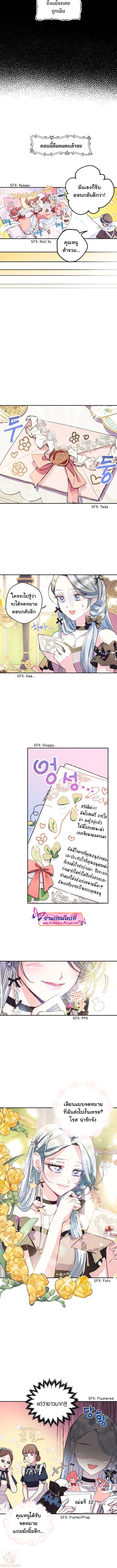 Father, I Don’T Want To Get Married! 7 06