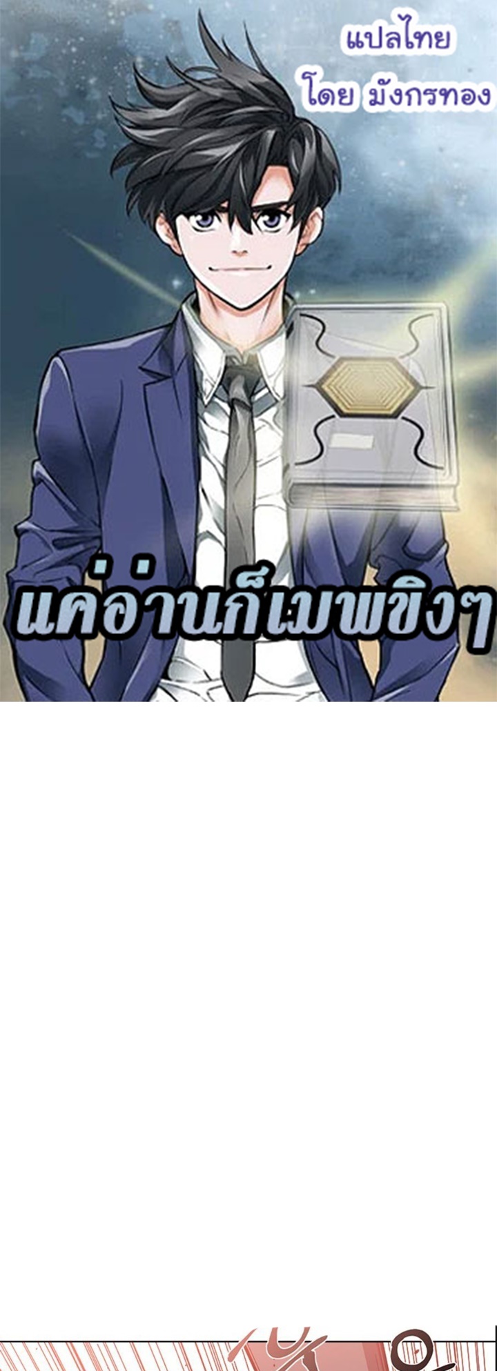 Read to Level Up44 (1)