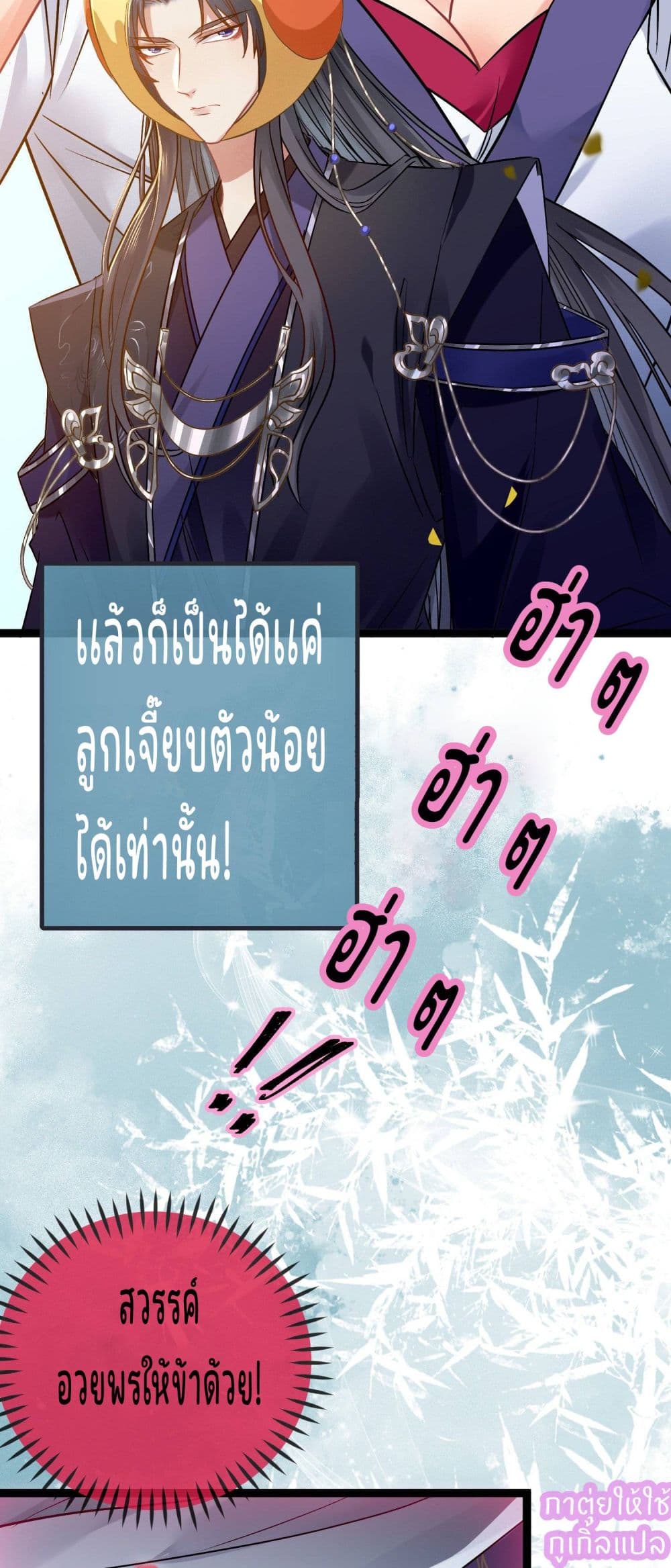 A Rebellious Disciple Wants 2 (30)