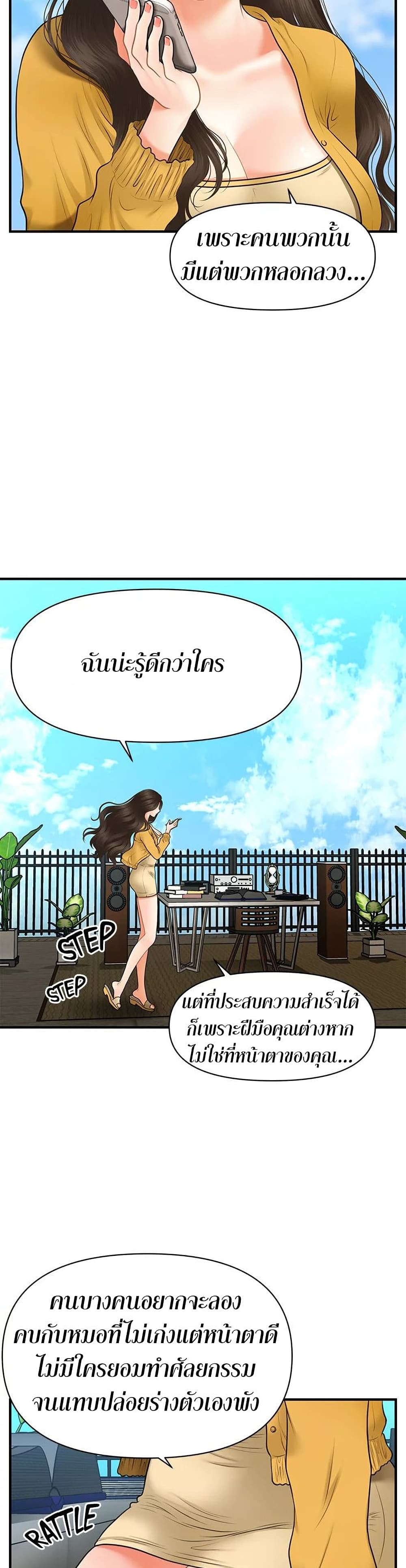 Hey, Handsome เธ•เธญเธเธ—เธตเน 27 (32)