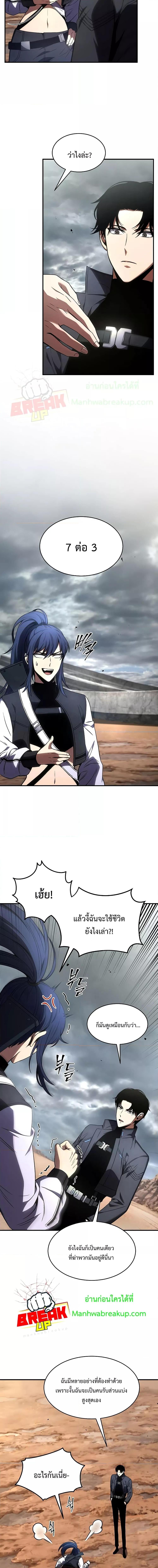 Drug Eating Genius Mage 36 02