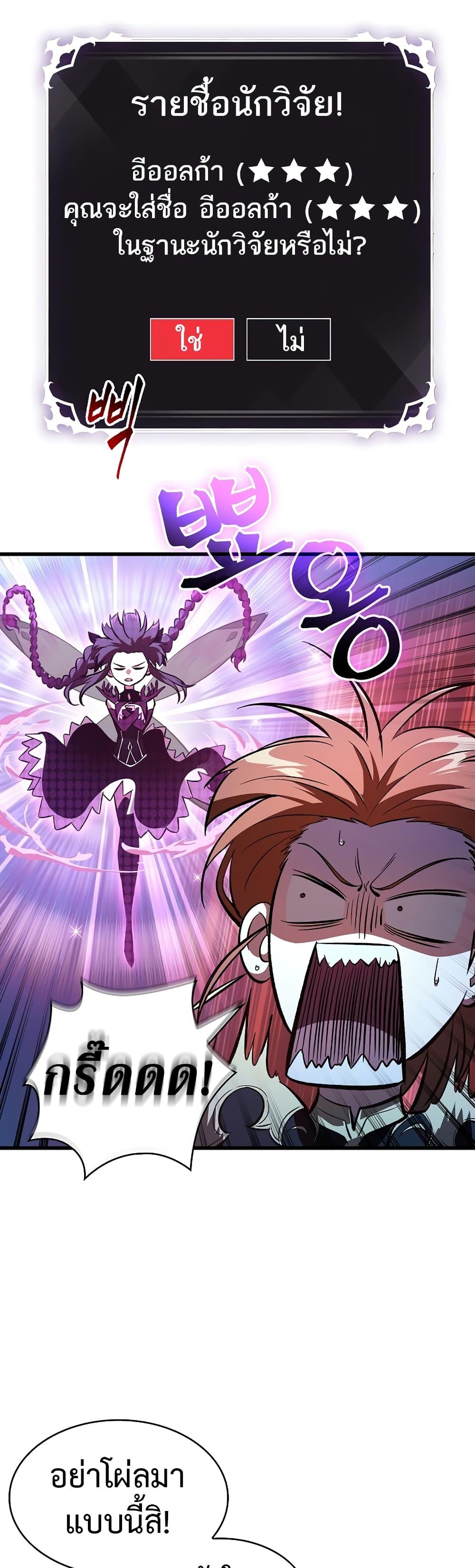Pick Me Up, Infinite Gacha 42 35