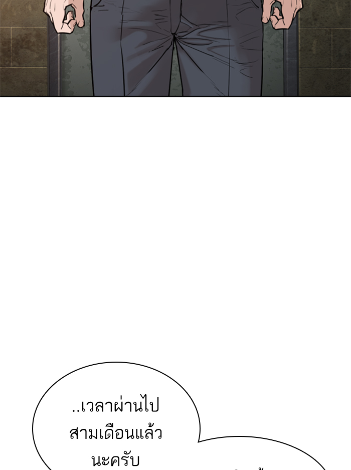 How to Fight ตอนที่136 (11)