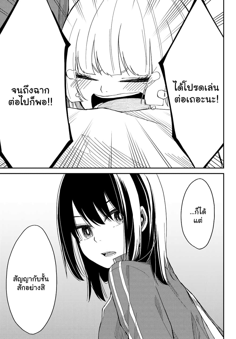 Shouraiteki ni Shinde Kure 4 15