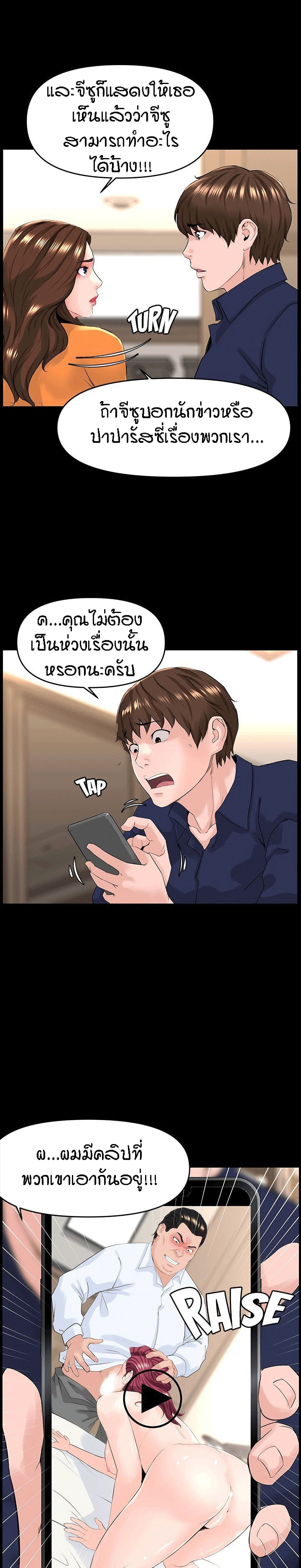 The Neighborhood Celebrity à¸•à¸­à¸™à¸—à¸µà¹ˆ 36 (4)