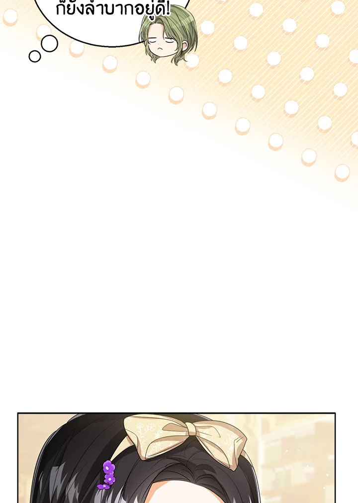 Baby Princess Through the Status Window 51 033