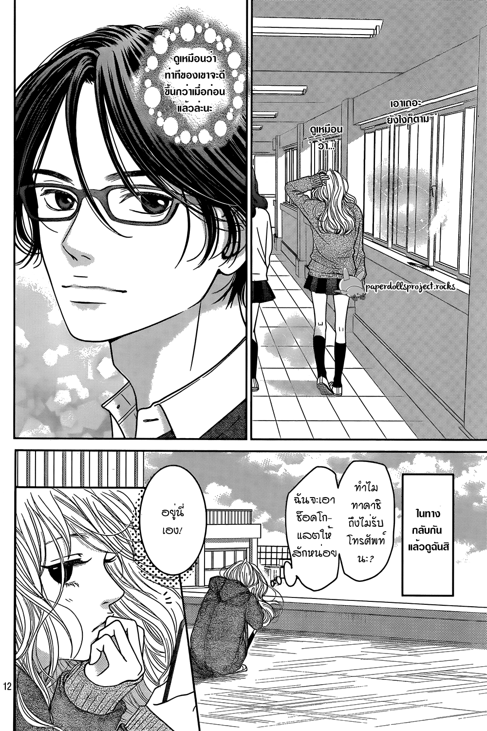 Usotsuki na Pierce1 (12)