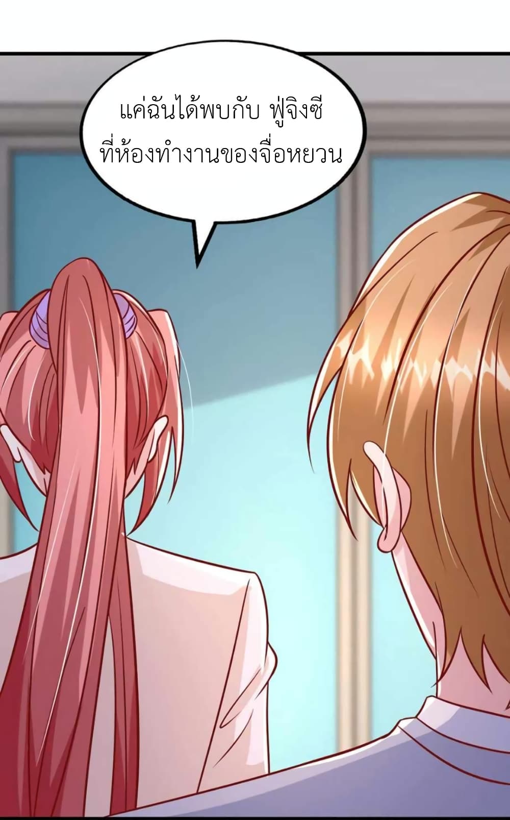 The Big Guy calls me Little Ancestor เธ•เธญเธเธ—เธตเน 170 (10)