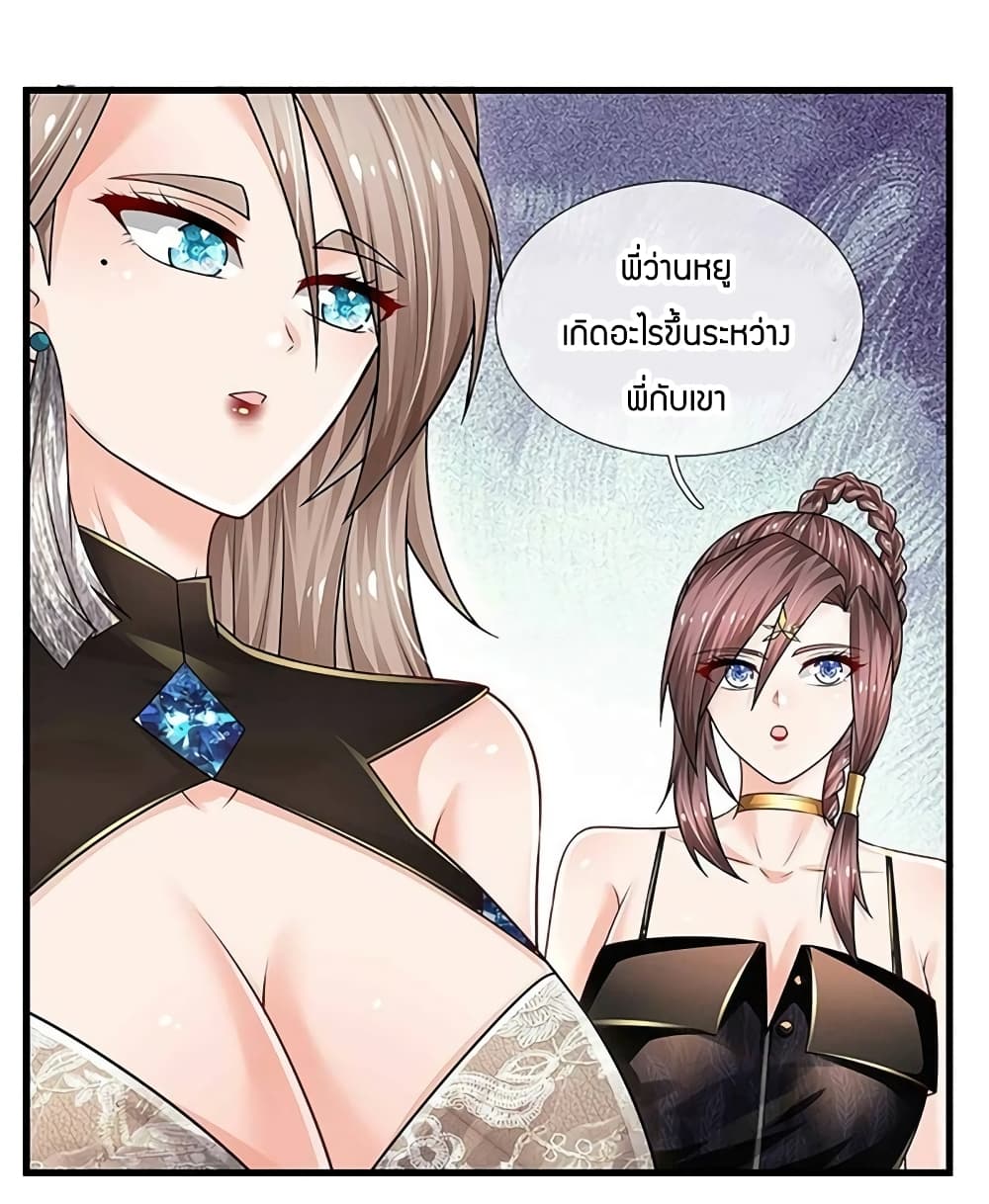 Immortal Emperor Refining 5000 Years ตอนที่ 126 (35)