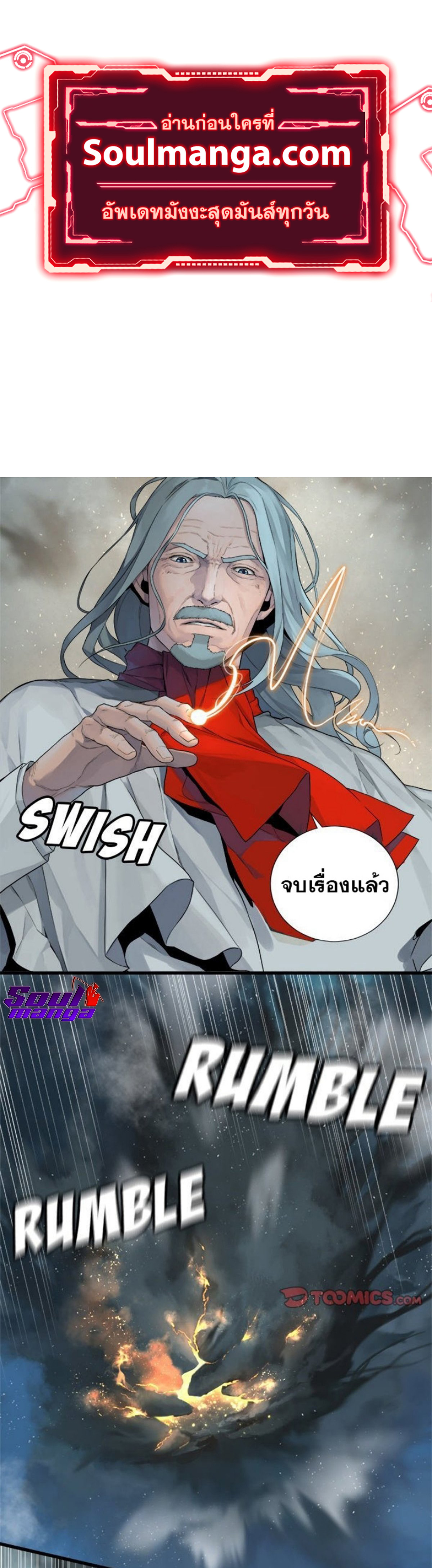 Her Summon ตอนที่ 115 (1)