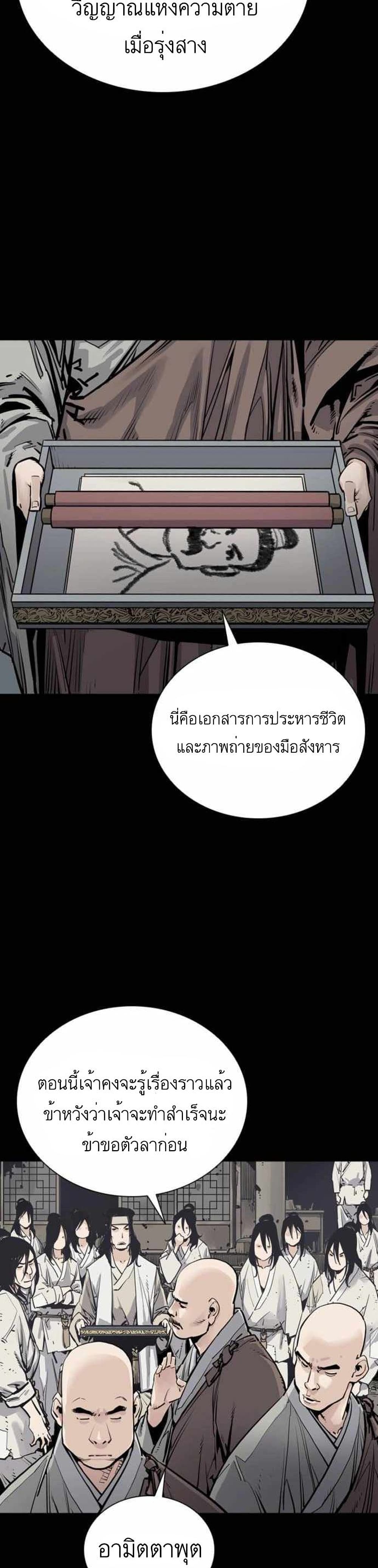Death God 3 (38)