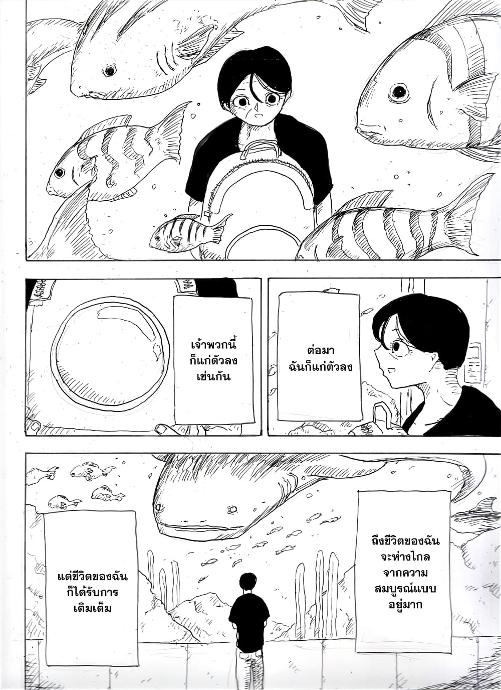 Ore da ตอนที่ 1 (19)