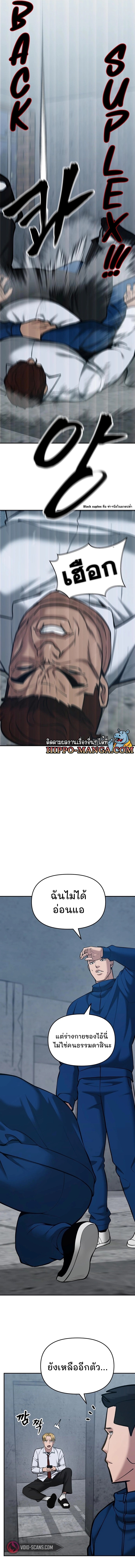 The Bully In Charge ตอนที่ 44 03