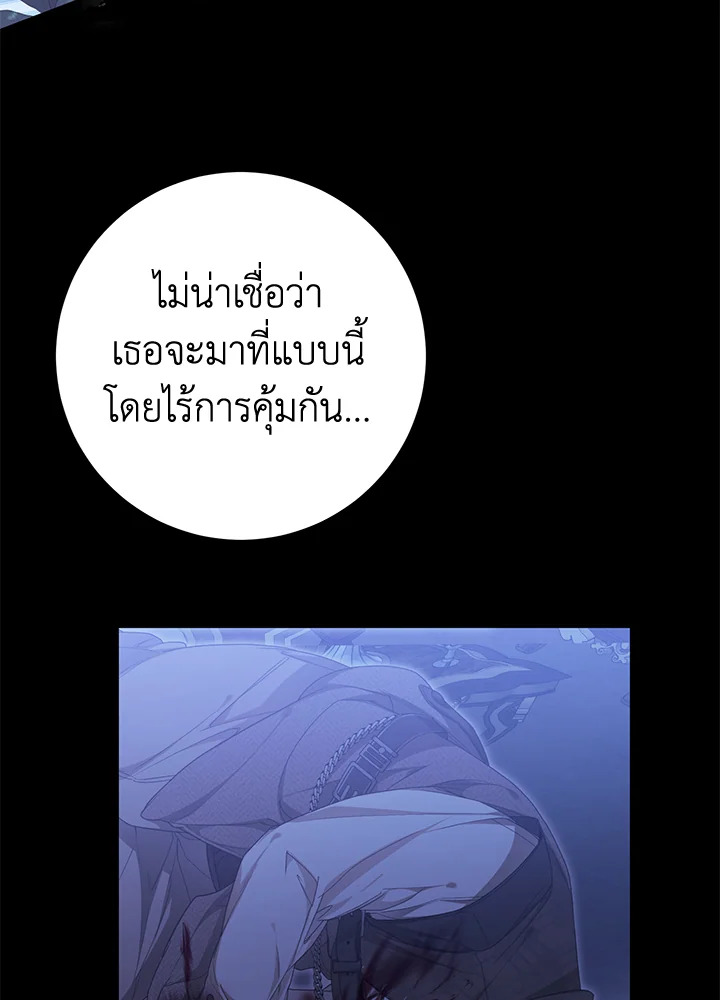 The Villainess Is a Marionette 73 047