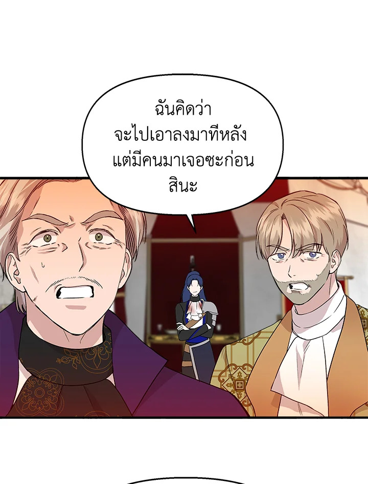 Cinderella Wasn’t Me 19 45