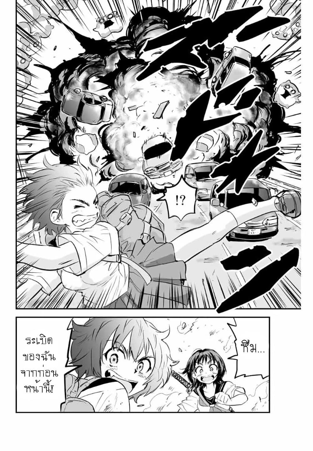 Manatsu no Grey Goo ตอนที่ 9.2 (6)