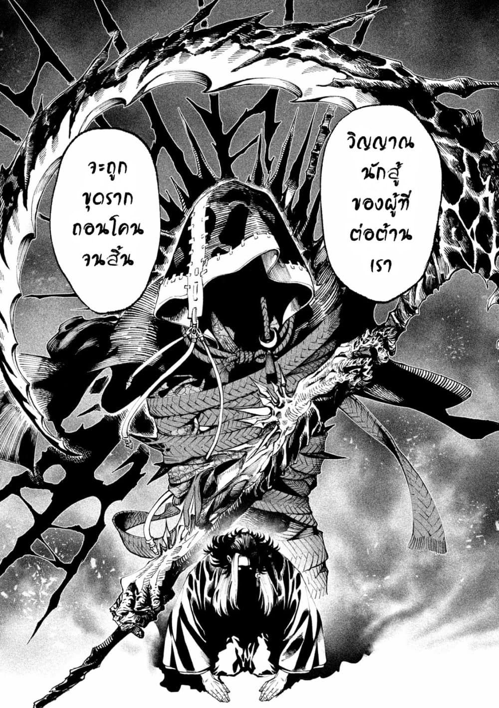 Tenkaichi Nihon Saikyou Mononofu Ketteisen ตอนที่ 13 (29)