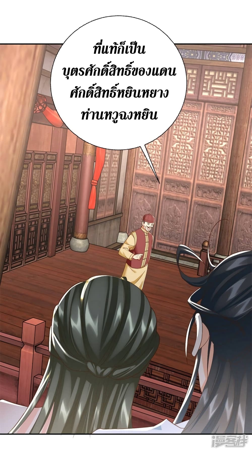 Zhi Zun Chong Sheng 208 15