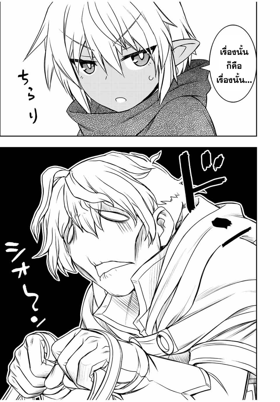 Dame Skill “Jidou Kinou” Ga Kakusei Shimashita 65 07