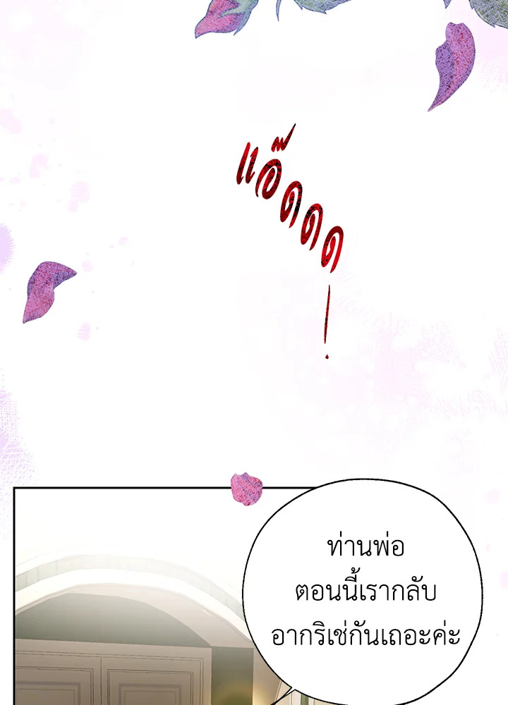 The Way to Protect the Female Lead’s Older Brother 35 49