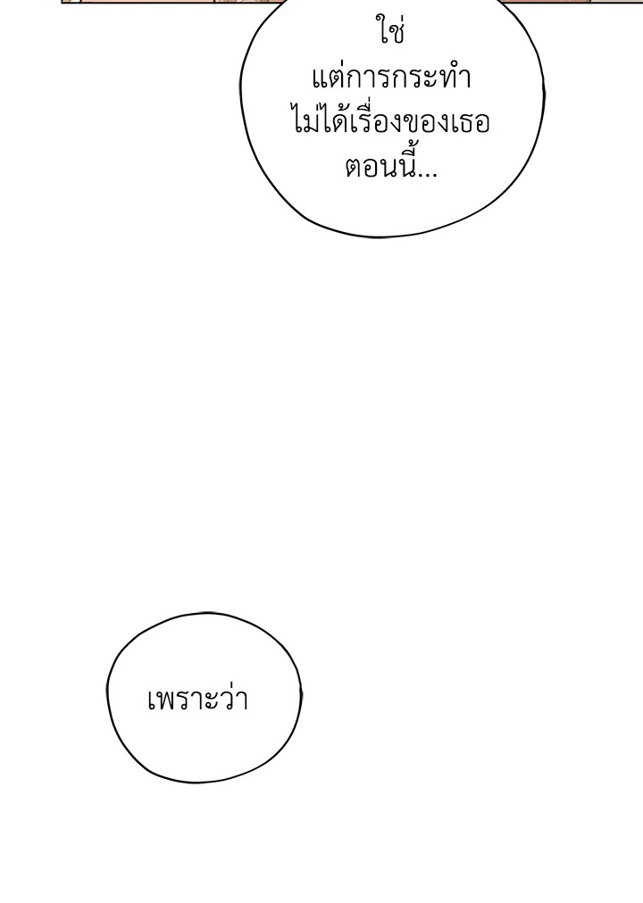 Untouchable Lady 4 75