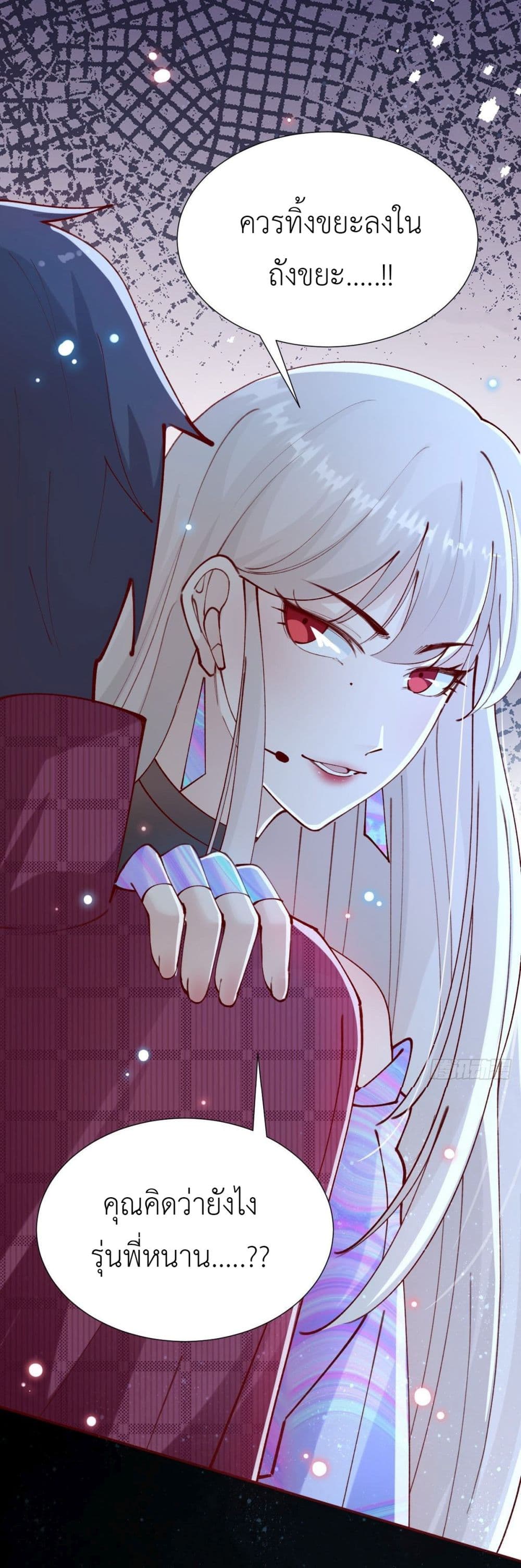 Call me Nemesis ตอนที่ 77 (55)