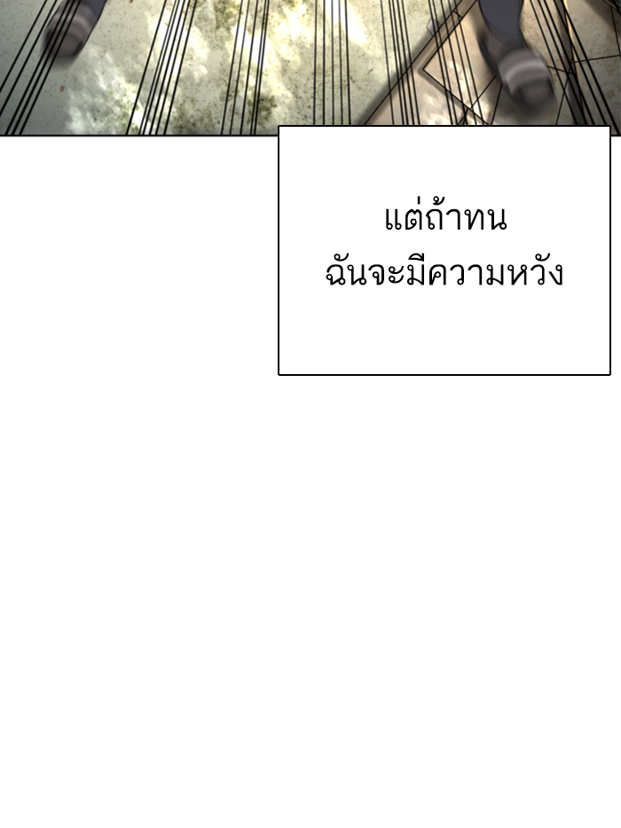 How to Fight ตอนที่137 (110)