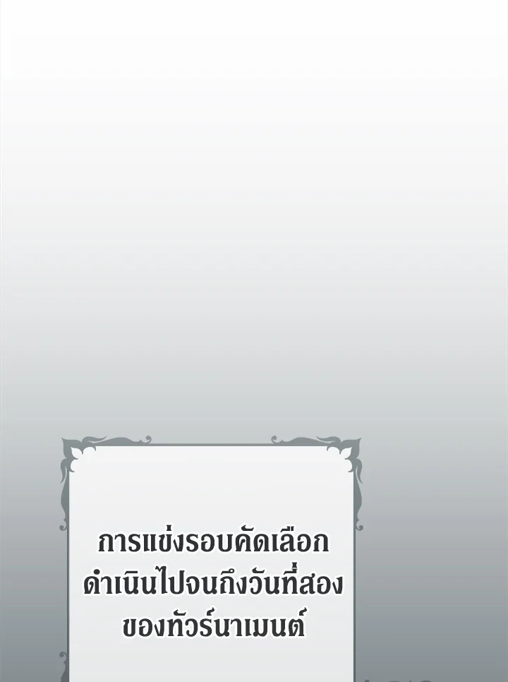 Marriage of Convenience 42 004