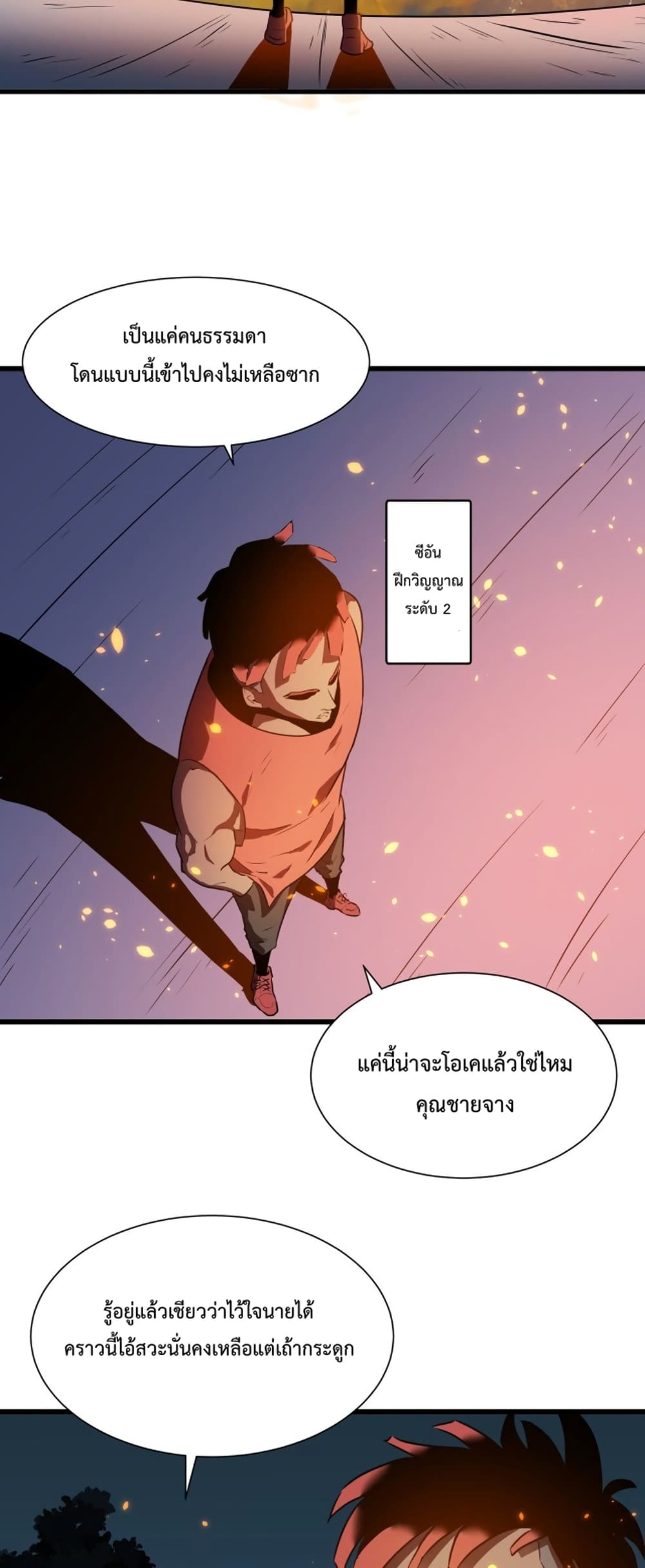 Aura Loan System 2 32