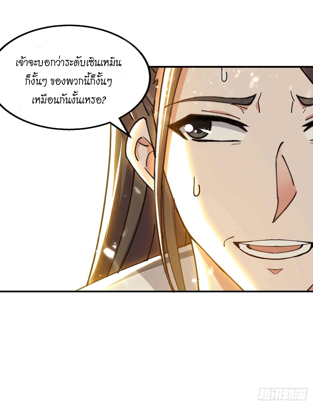 Peerless Martial Spirit 127 14