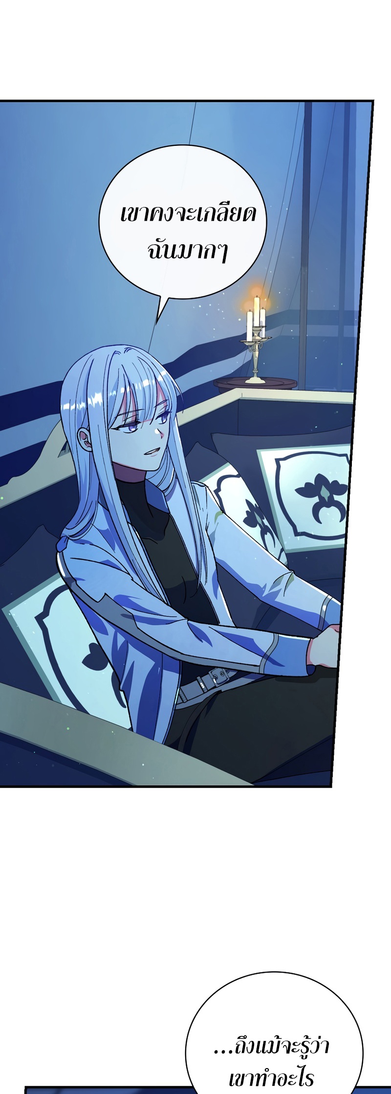 Knight of the Frozen Flower 22 08