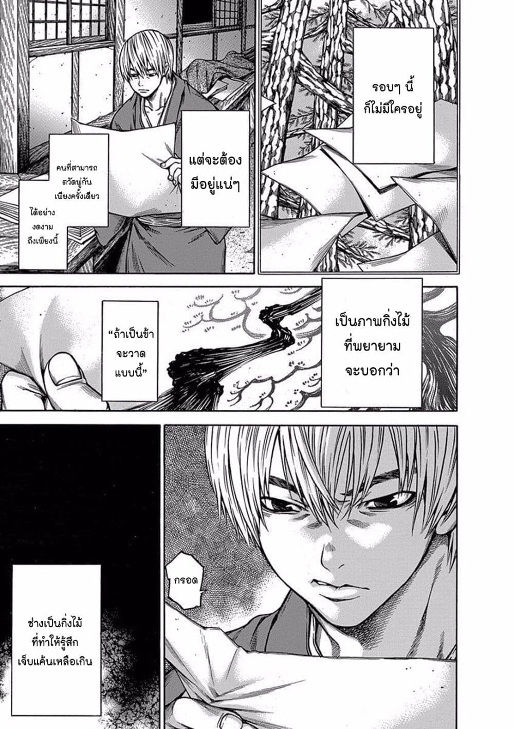 Ateya no Tsubaki 86 03