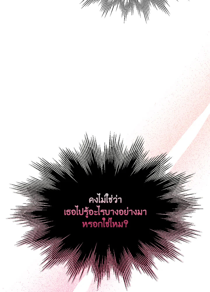 I Tried to Be a Loyal Sword 17 43