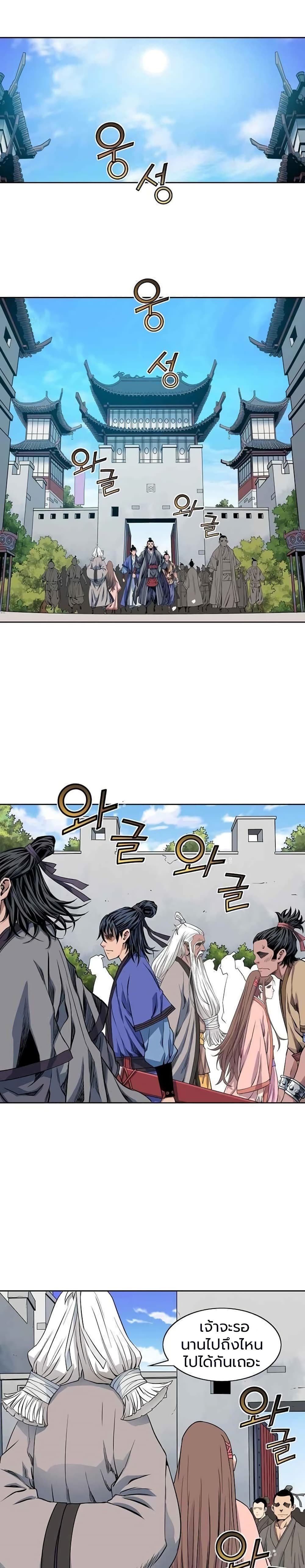 The Scholar Warrior เธ•เธญเธเธ—เธตเน 13 (16)