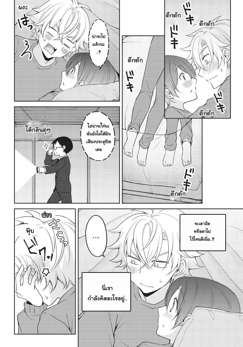 Ikemen Kanojo to Heroine na Ore! 19 10