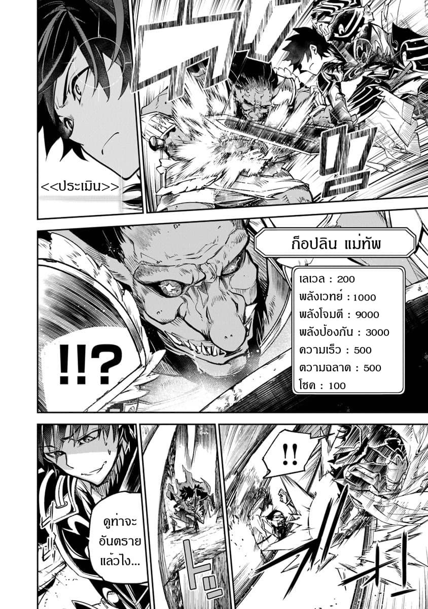 Isekai de Cheat Skill wo te ni Shita ore wa 4 (26)