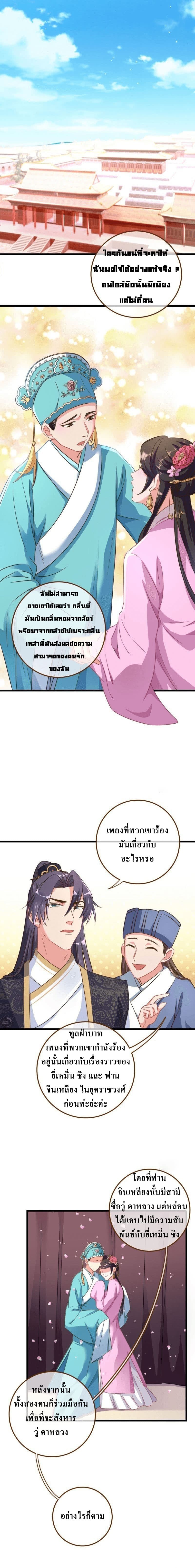 Cheating Men Must Die ตอนที่ 13 (7)