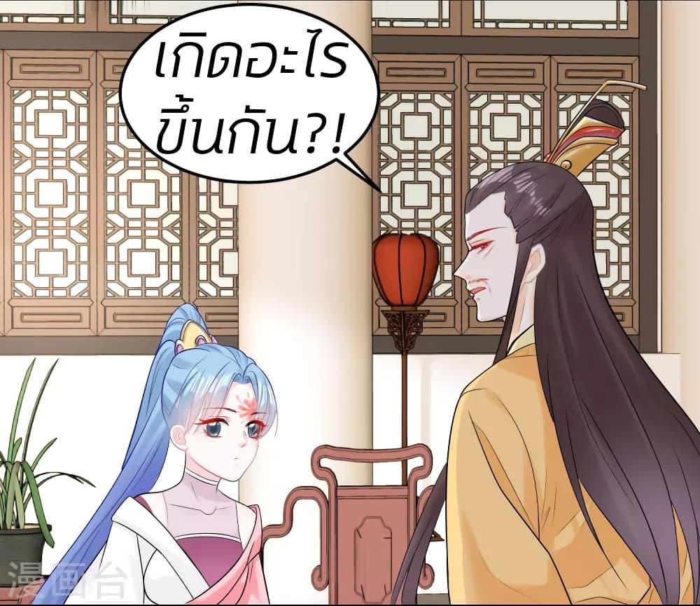 Poisonous Doctor First Wife’s Daughter ตอนที่ 82 (27)