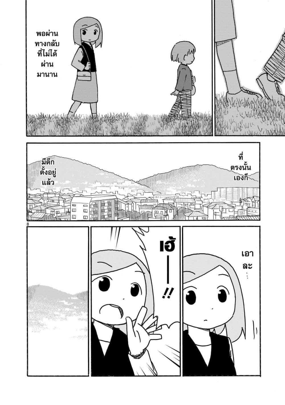Yuureiiro no Nichijou ตอนที่ 3 (8)