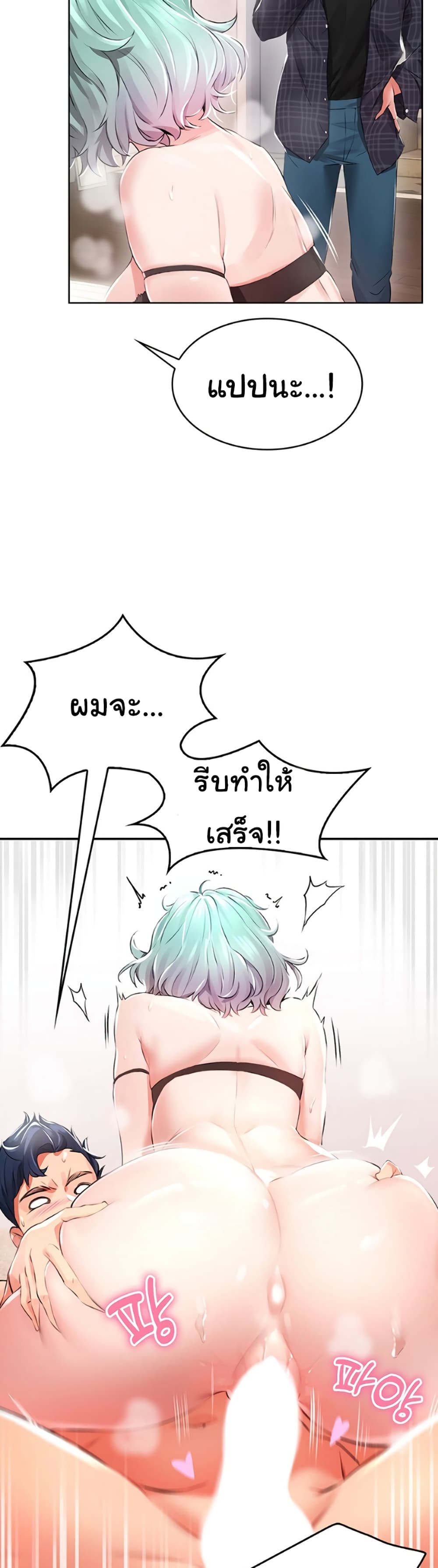 Not Safe For Work เธ•เธญเธเธ—เธตเน 1 (30)