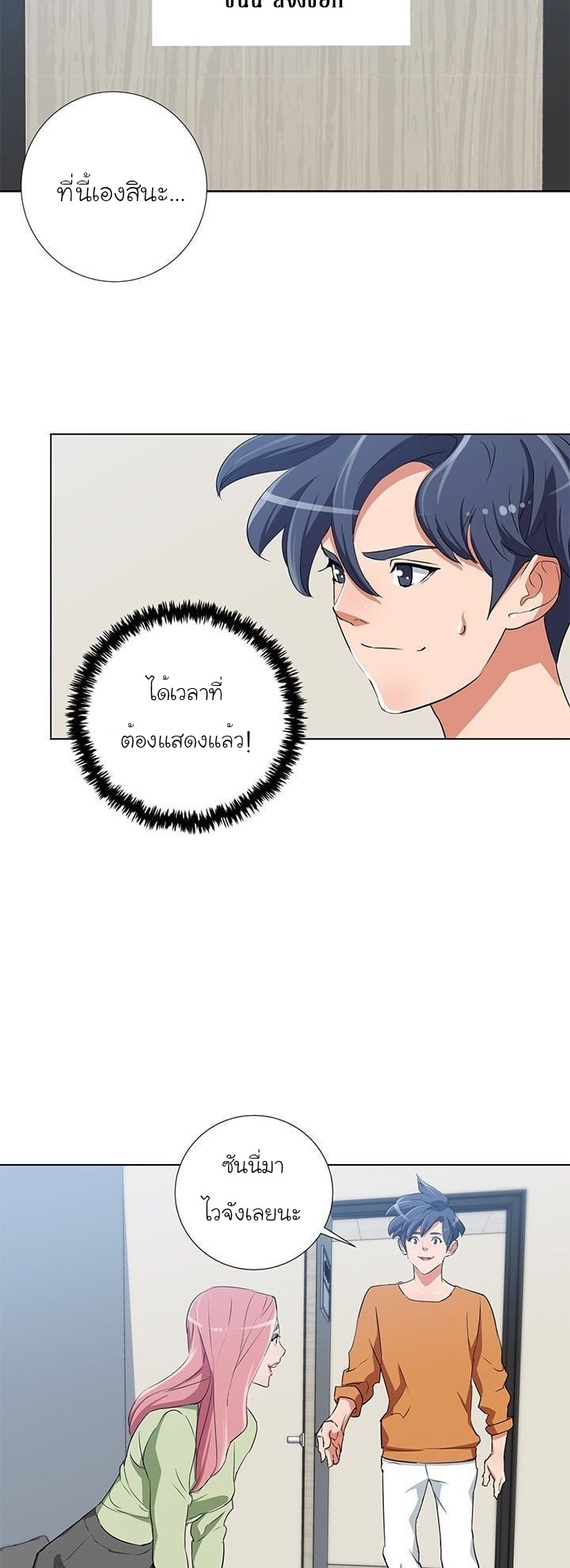 Read to Level Up31 (35)