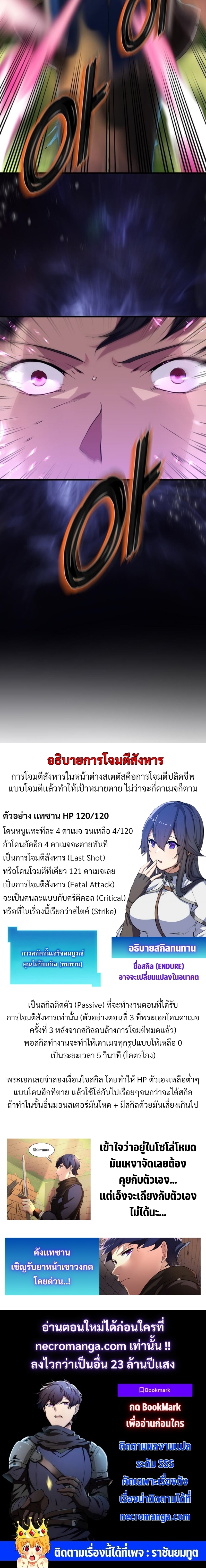 level up with skills 9.22