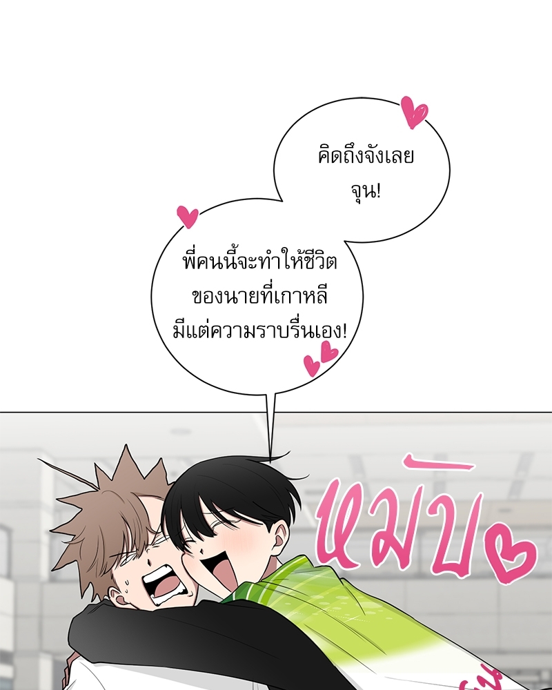 ตกหลุมรัก! ยากูซ่าพ่อลูกติด 2 7 095