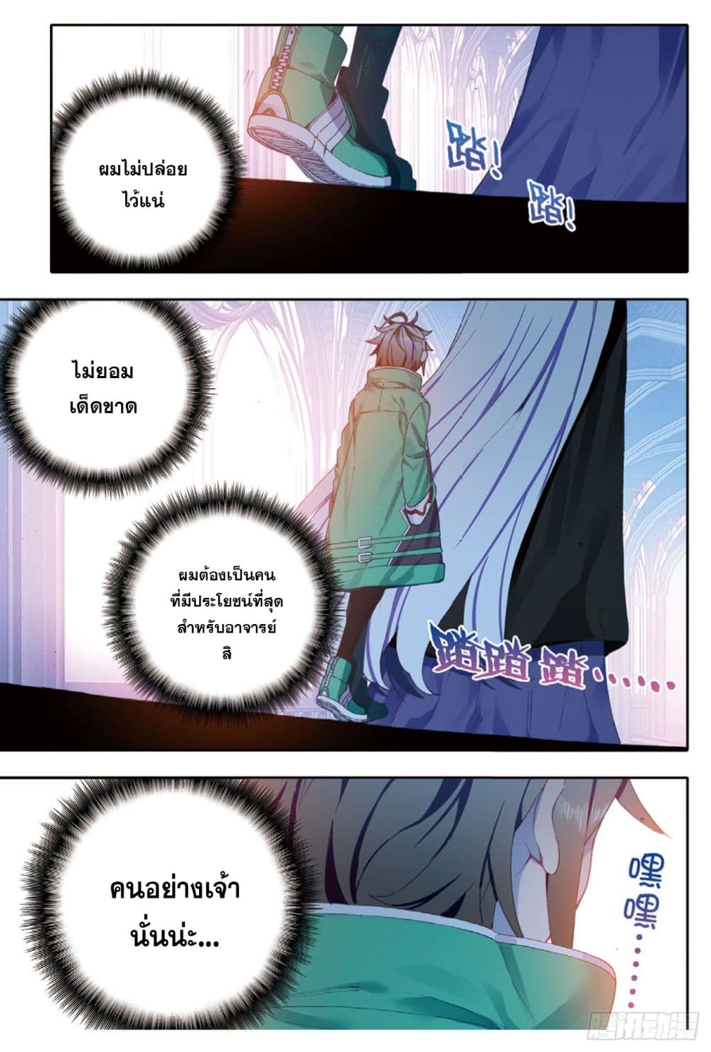 X Epoch of Dragon 91 (23)